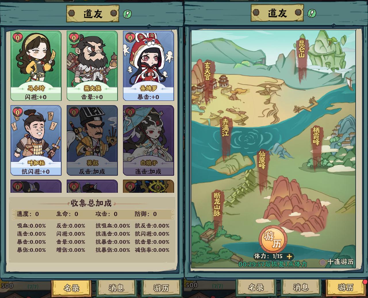 【更新公告】结缘道友，宗门混战，新的故事来咯~