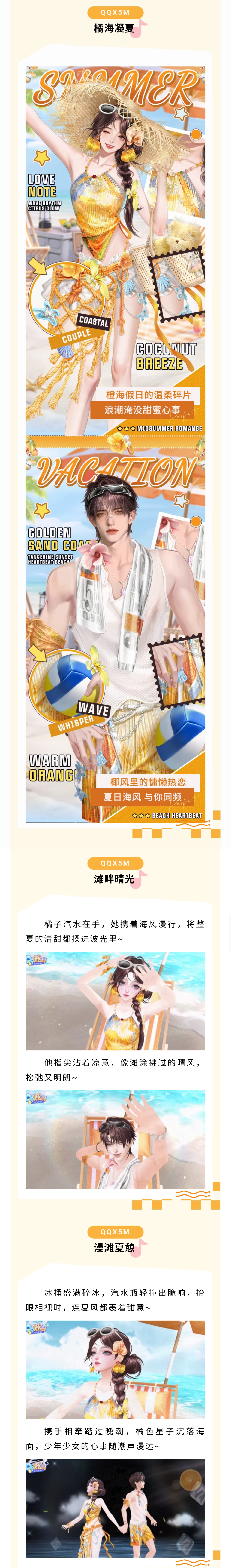 超凡发布会丨𝑪𝒊𝒕𝒓𝒖𝒔🥂沙滩就位！汽水就位！浪漫就位～！