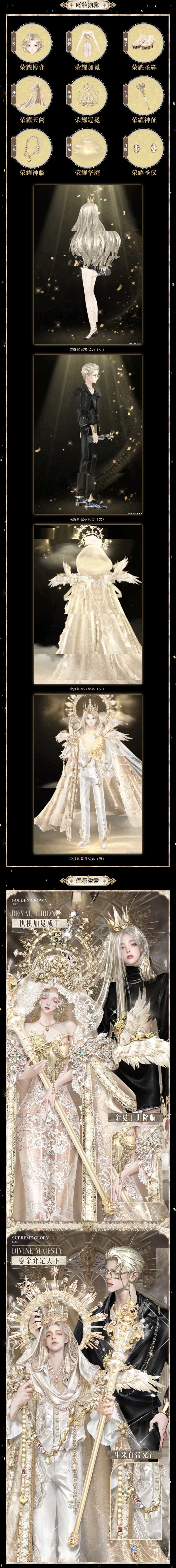【3000天福利第一弹】昼夜稀世发布会丨₊⁺我将头戴王冠，执棋入局，加冕称王~