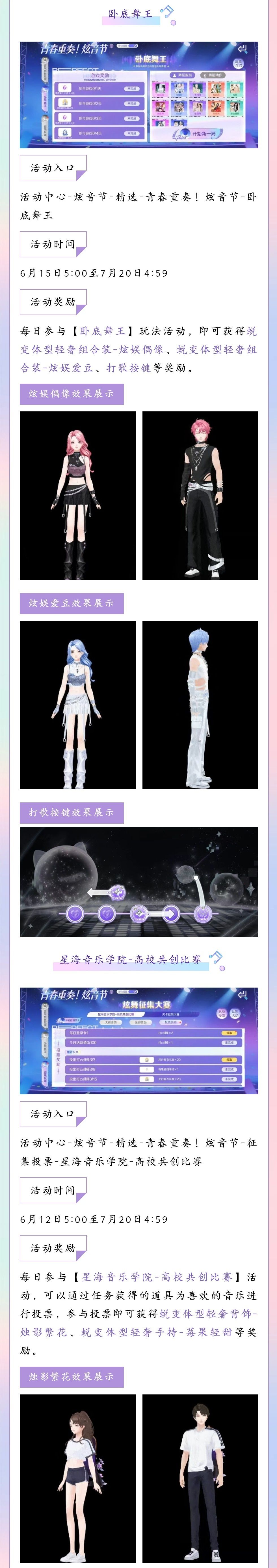 ‼️🤗炫音节福利叠满‼️500钻＆500甄选宝石＆多套美衣放肆领～