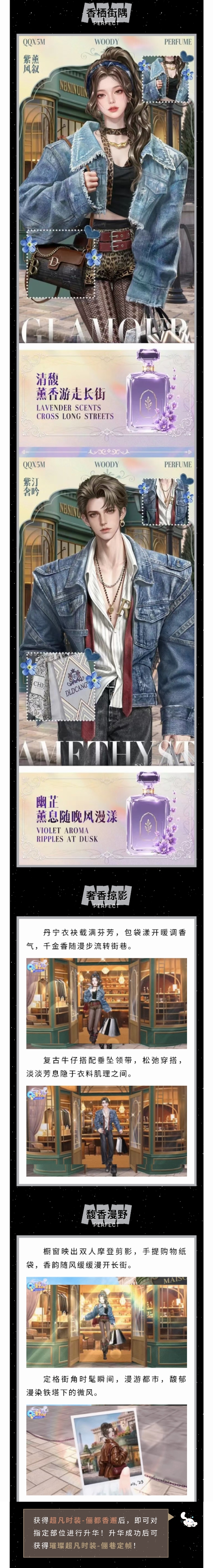 香韵系列Ⅲ超凡发布会丨𝑉𝑖𝑛𝑡𝑎𝑔𝑒 𝐿𝑢𝑥𝑒暖香栖于棕革，购物袋盛满法式黄昏