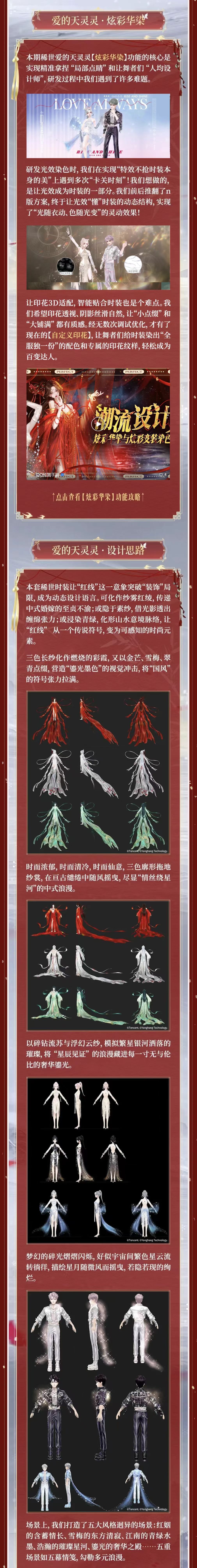 研发者日志丨🥰全文通读+背诵，天赐良缘你就等着接吧！🧡
