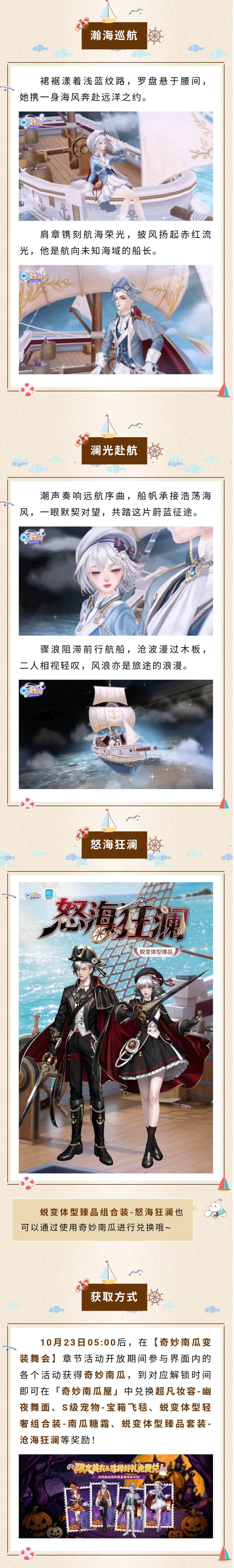 【新版本福利爆料】🥳咚咚咚！快开门！S级宠物&超凡妆容&新臻品时装免费送‼️