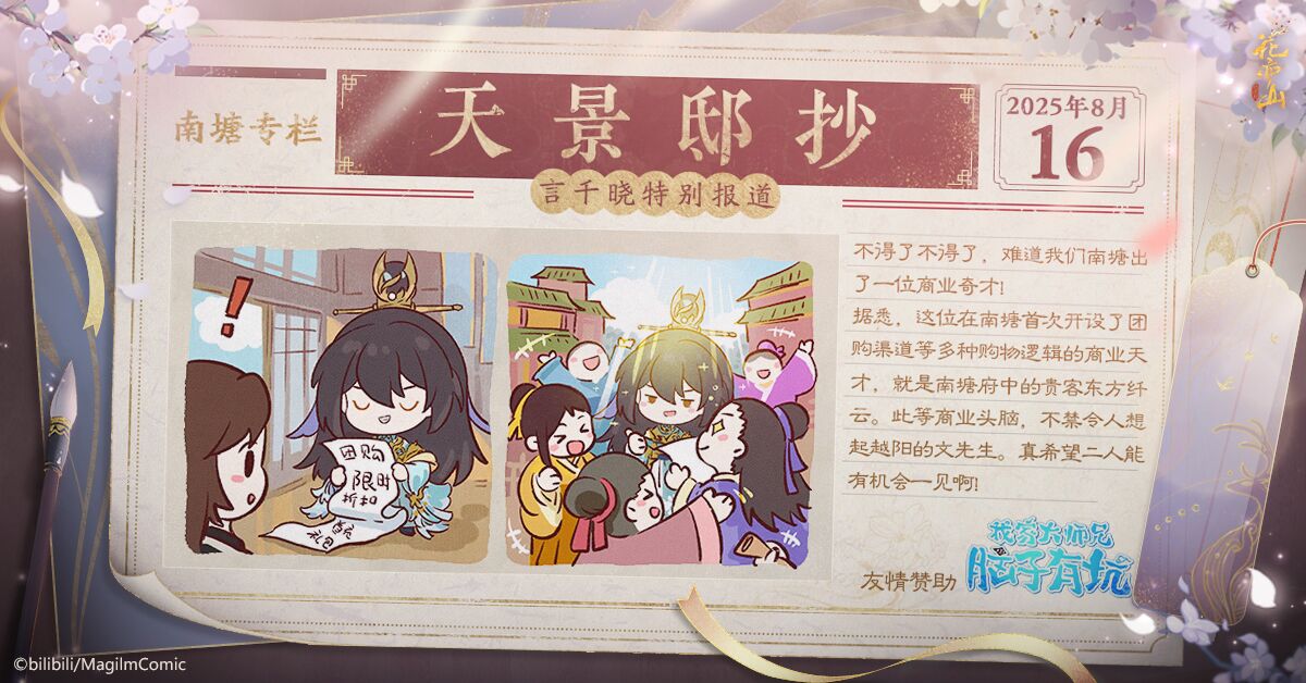 花景逍遥丨言千晓特别专栏
