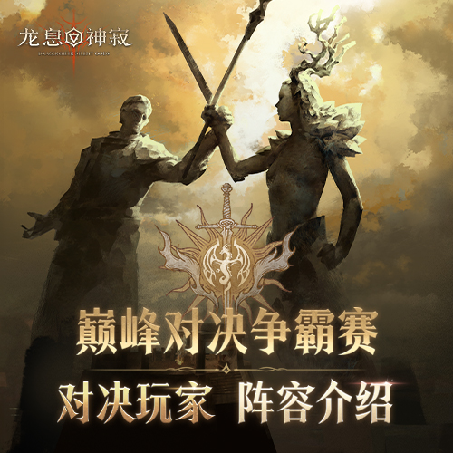 巅峰对决｜竞猜时间到！