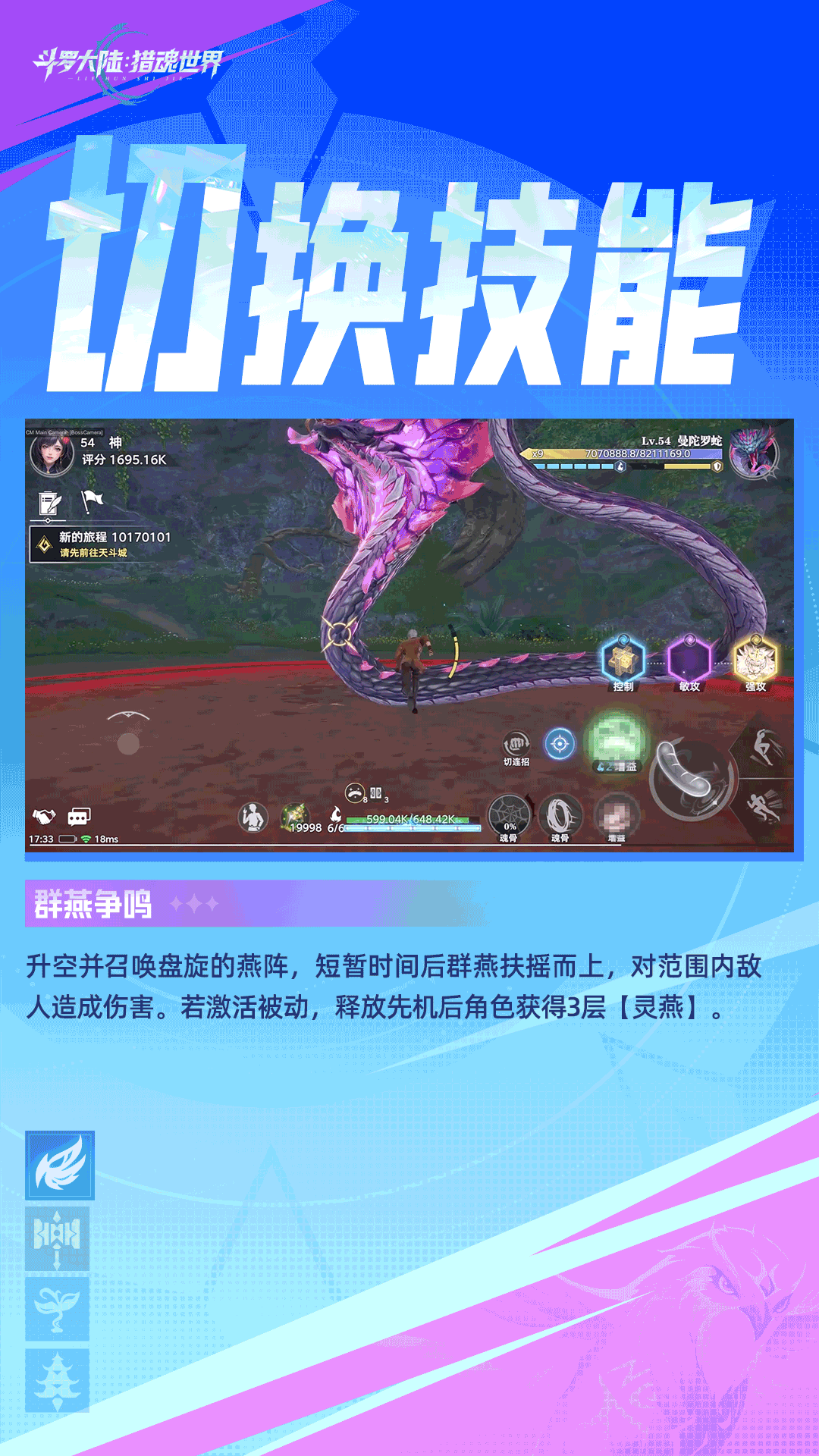 武魂前瞻 | 「尖尾雨燕」拟态·白沉香
