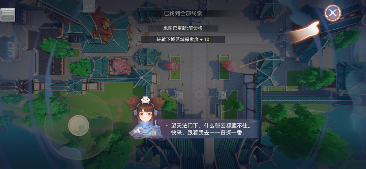《玄中记》：探索隐藏剧情，搜查小能手准备出发！