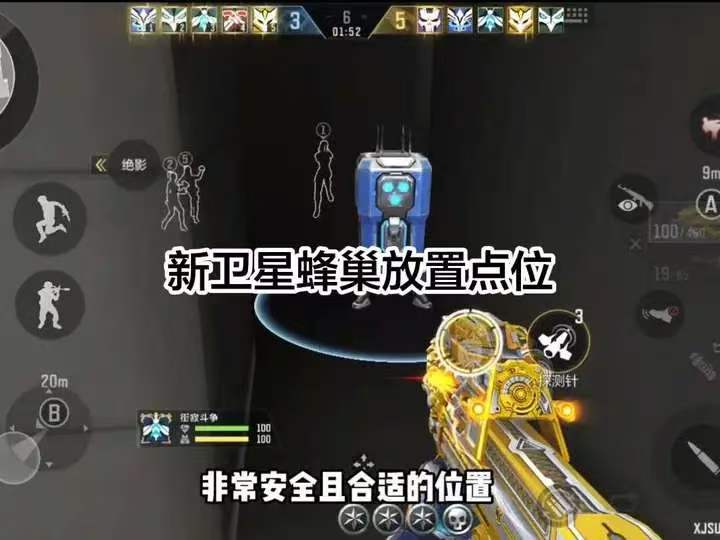 新卫星蜂巢放置点位