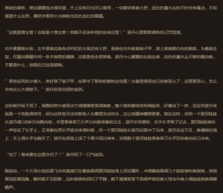 晓丹 ： 佣兵传奇