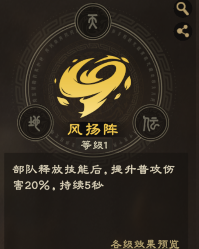 布阵攻略 | 摆阵思路，阵法选择，从小白到大佬看这一篇就够了！