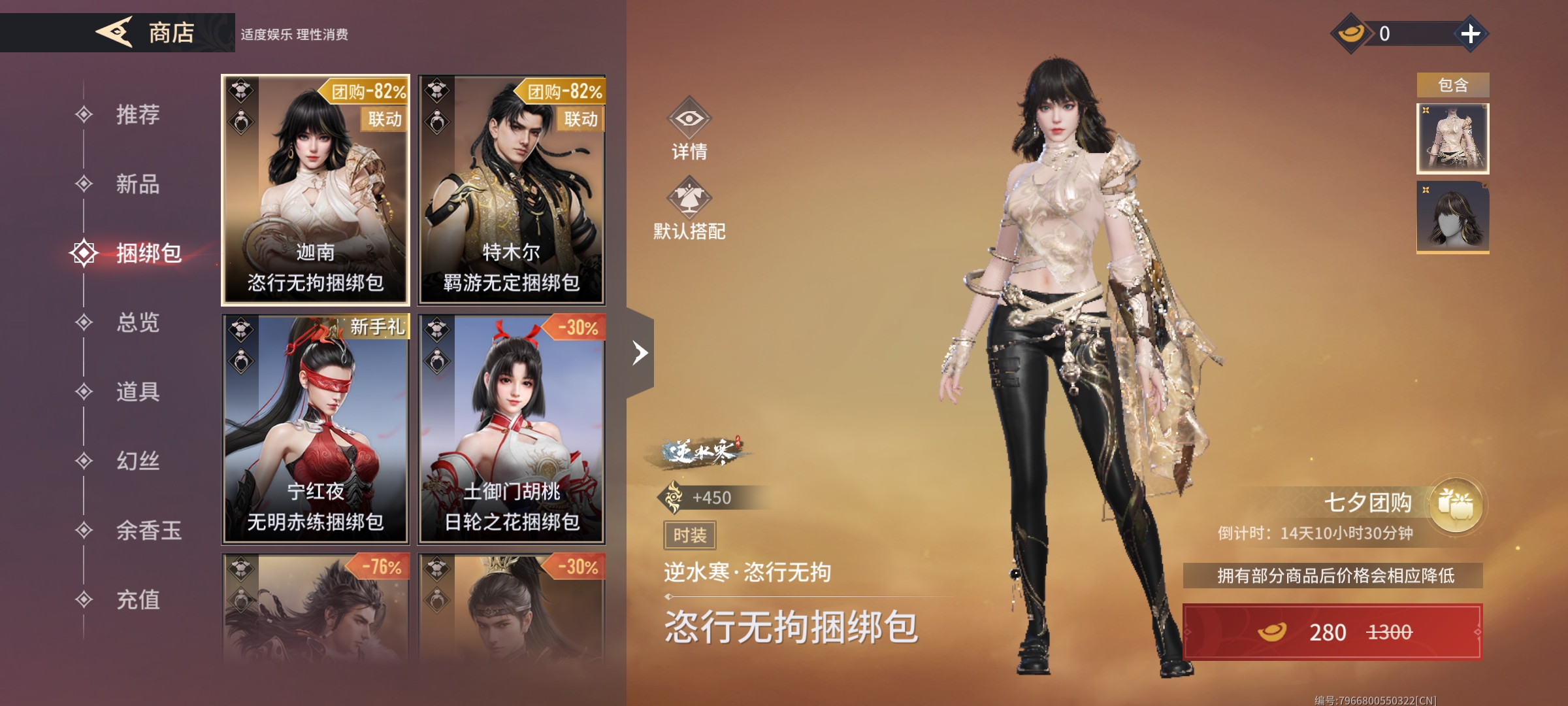 近期商城更新速览