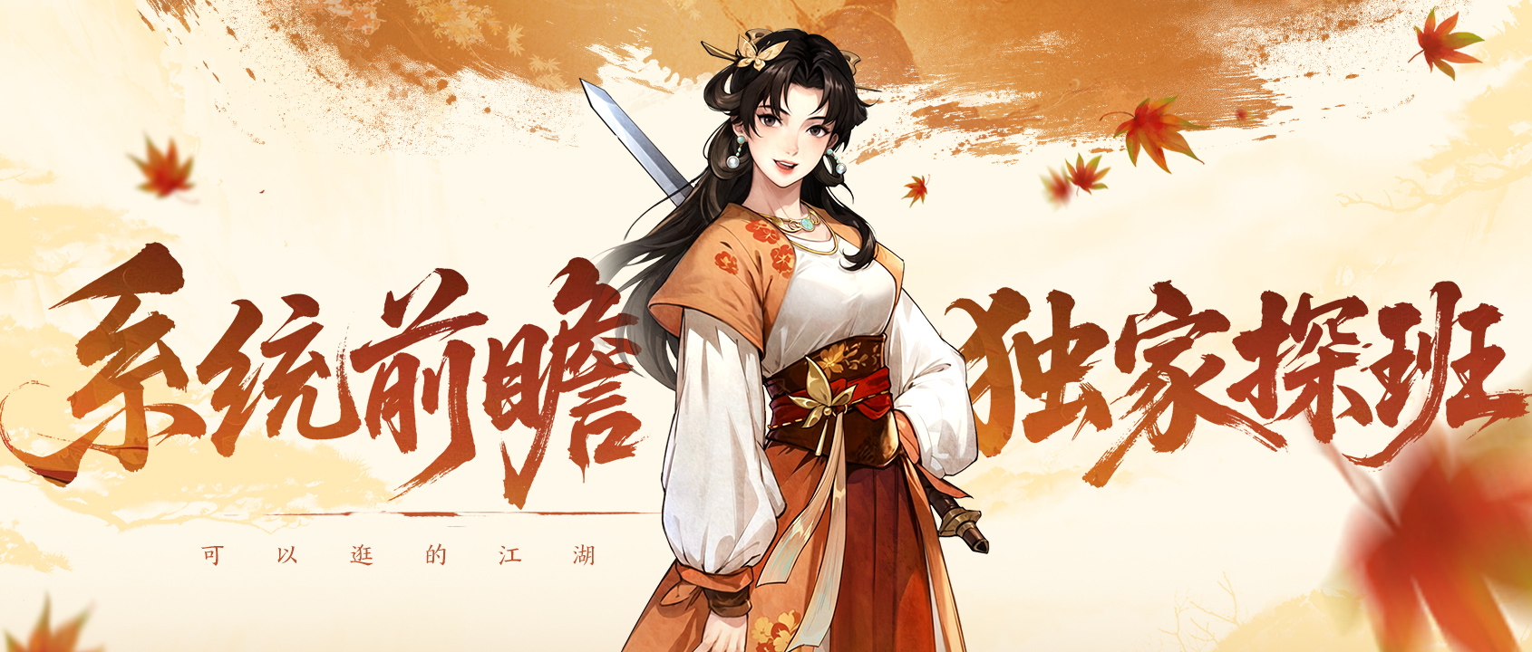 【系统前瞻】关卡系统详解