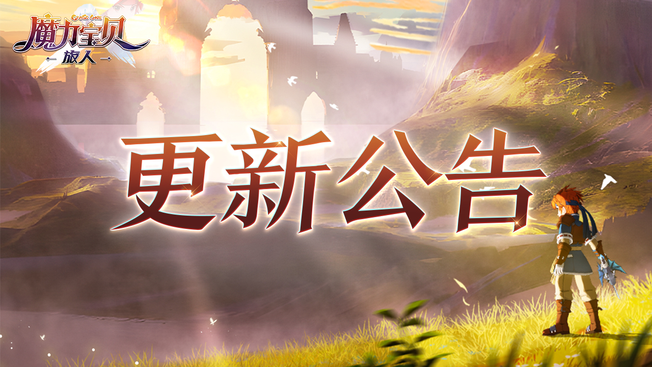9月1日维护公告