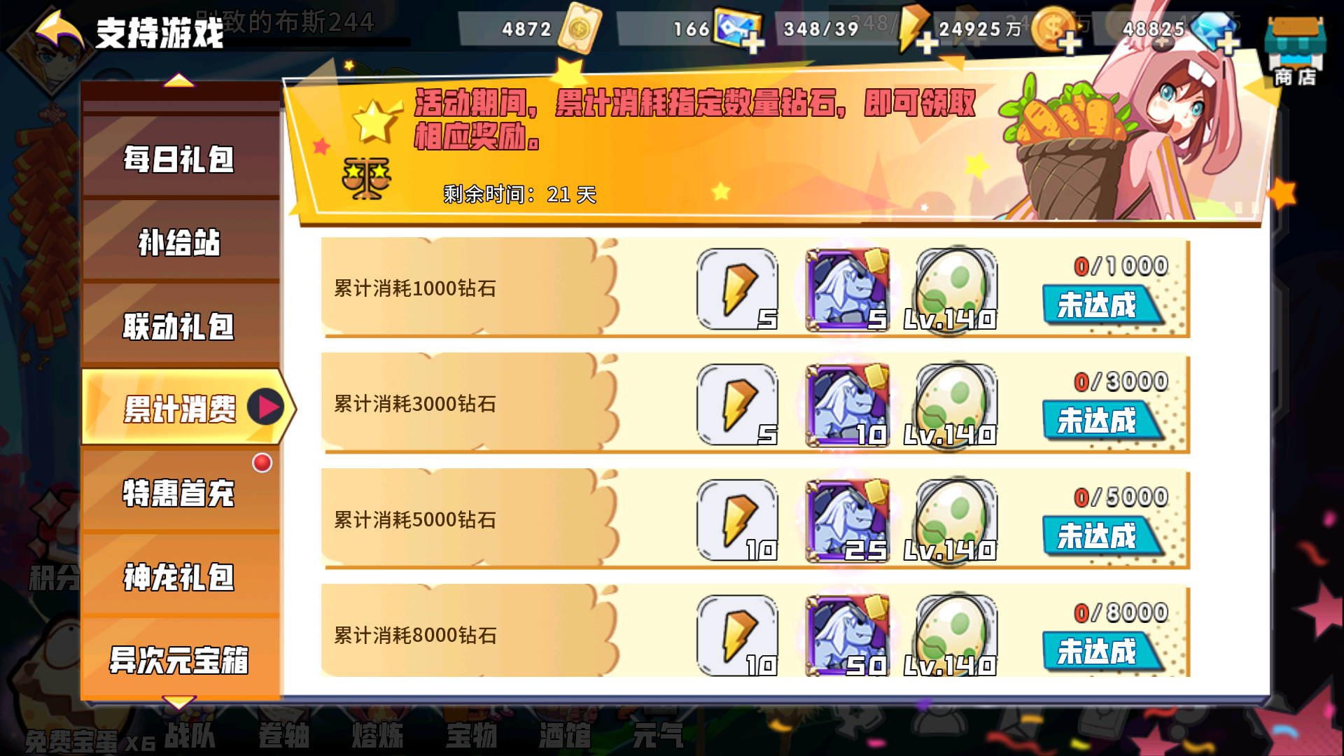 【更新】国庆活动更新公告