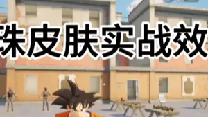 你觉得怎么样？