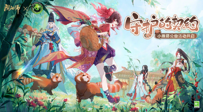 ☆胧车公益速递开启提醒☆