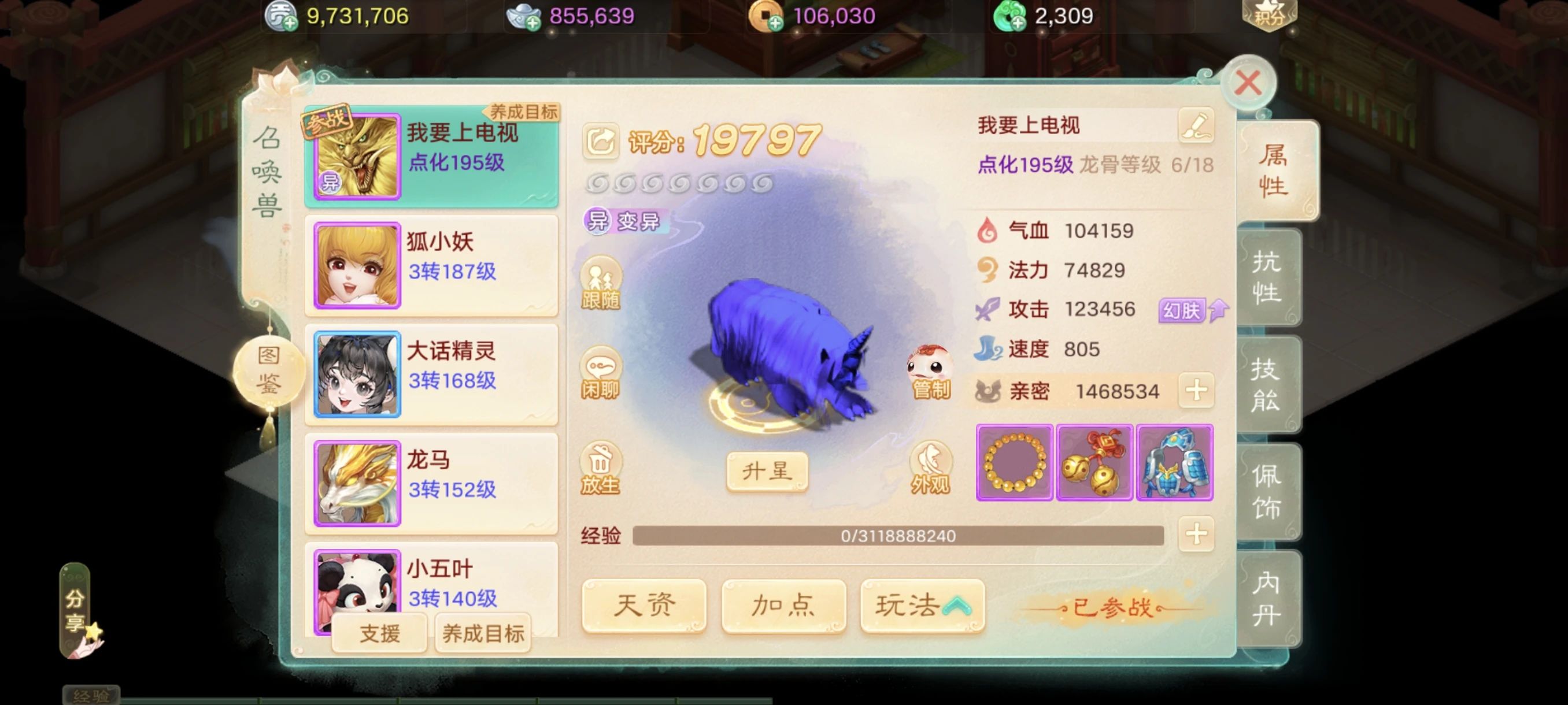 看看这个黄金兽，找数值亮点！