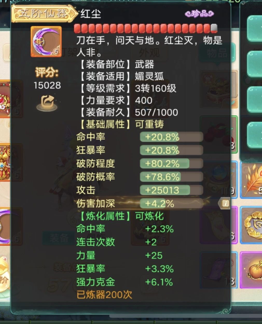 这武器牛不牛？大力极品