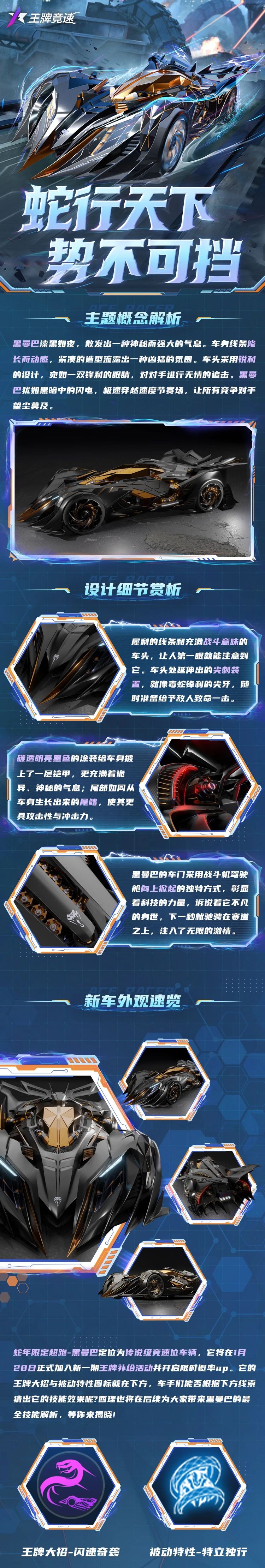 黑曼巴不语，只是一味地耍帅。
