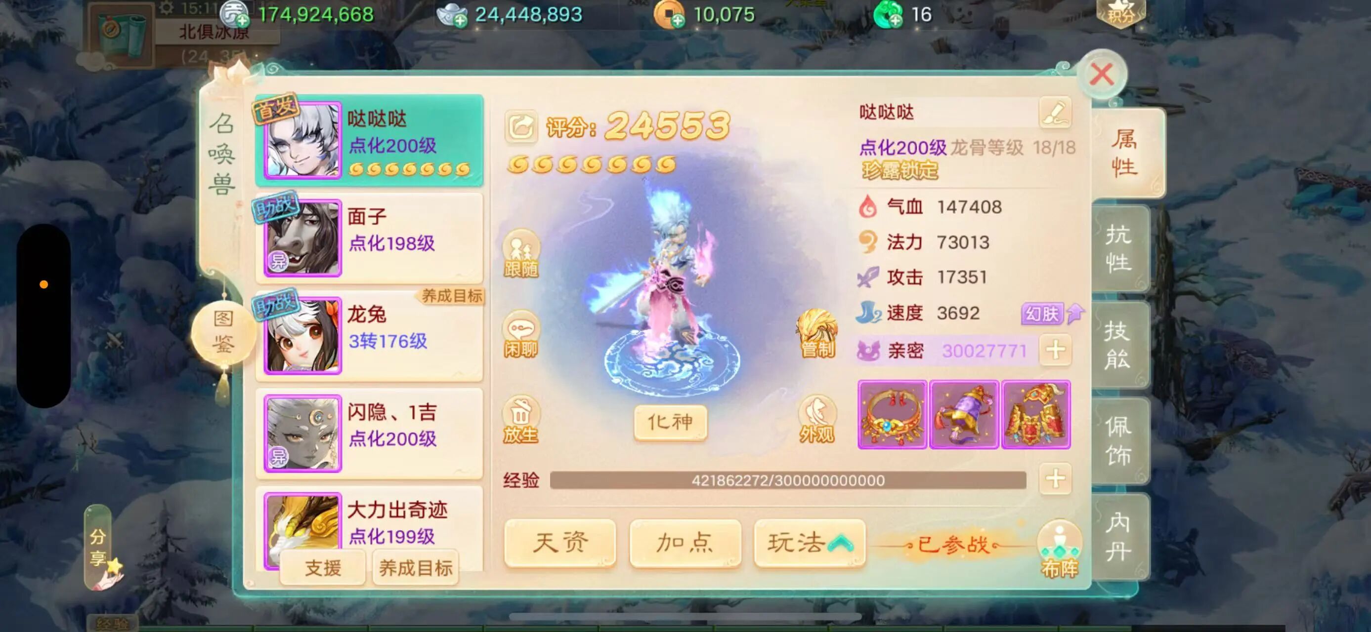 3692速！挑战最速赤焰妖，有人来踢馆吗？