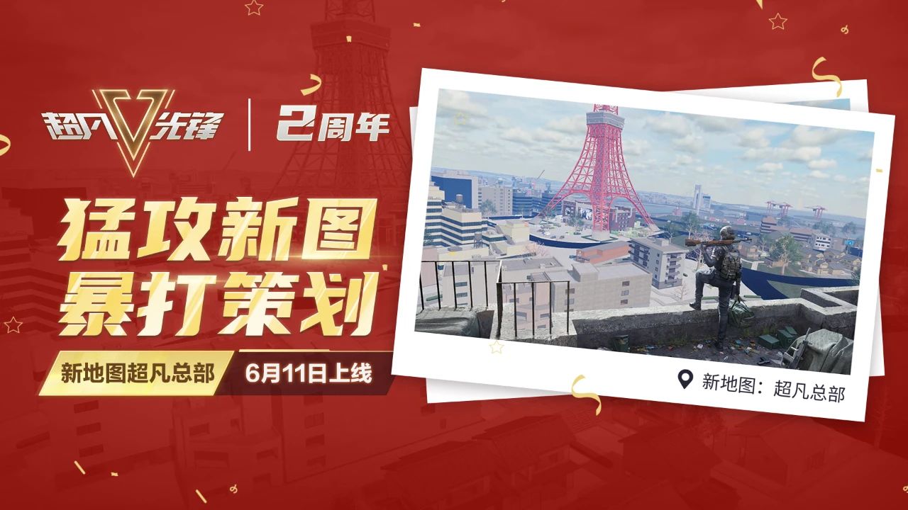 超凡，猛攻！