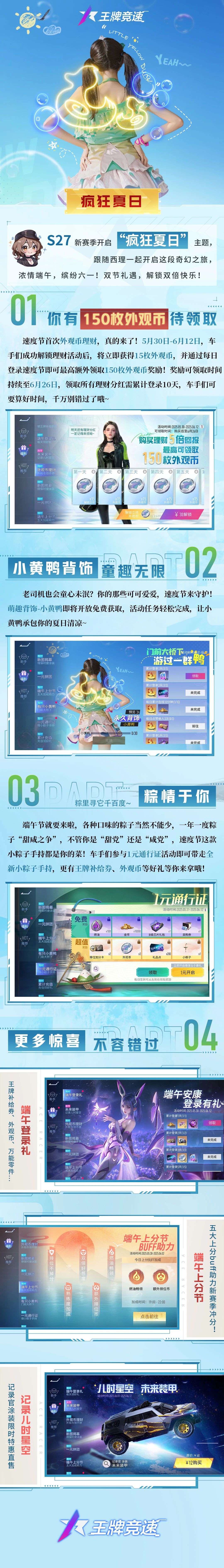 没有一只鸭，可以逃出王牌车手的手掌心！