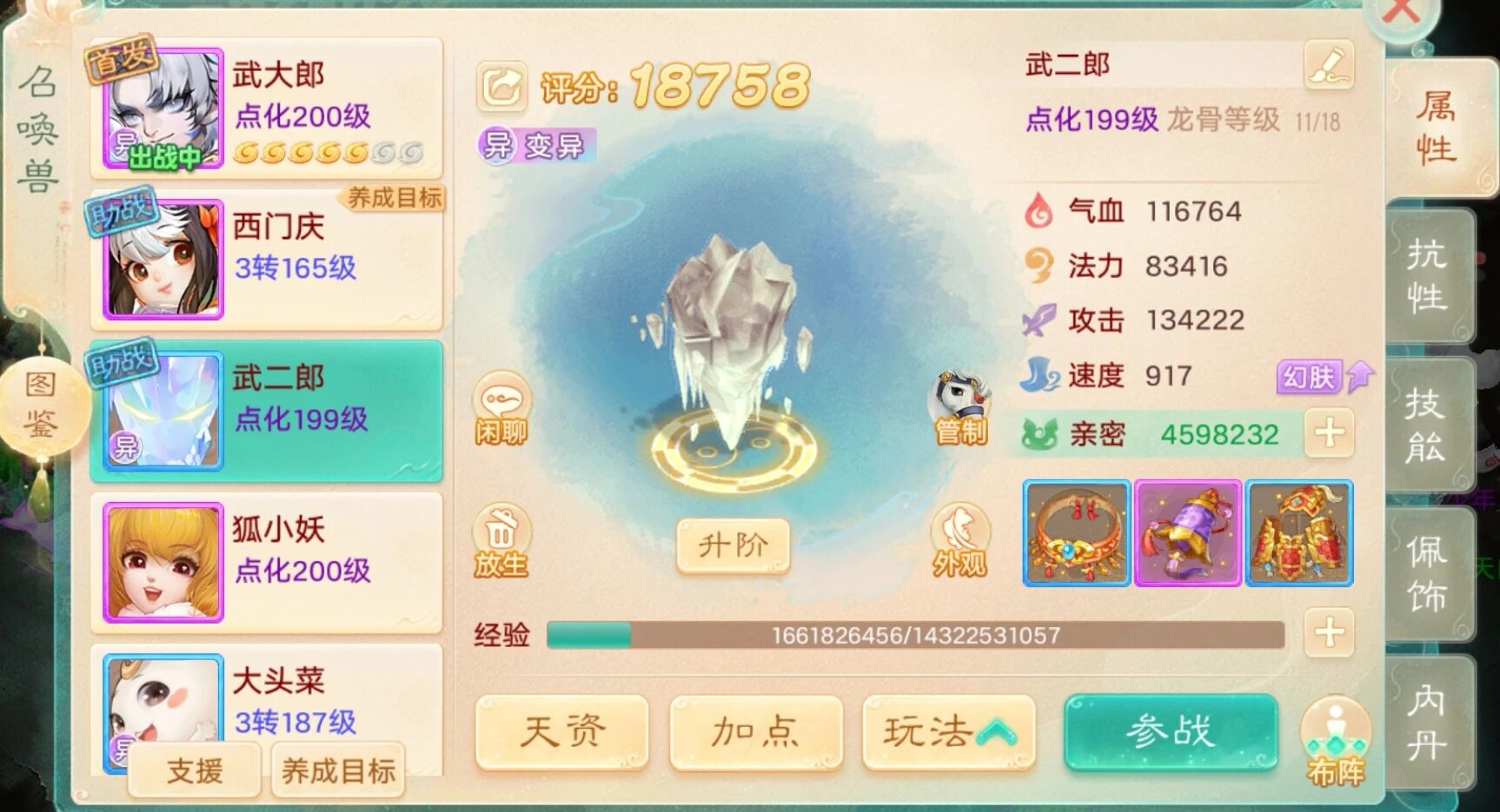 大力出奇迹，看这冰块给力不？！