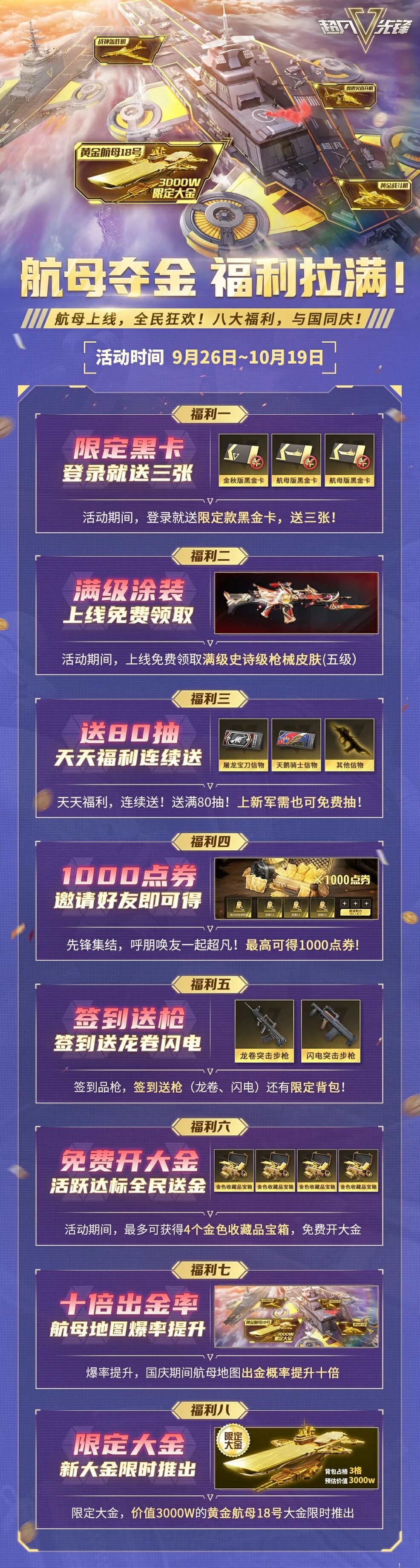 福利爆料！送黑卡！送满级涂装