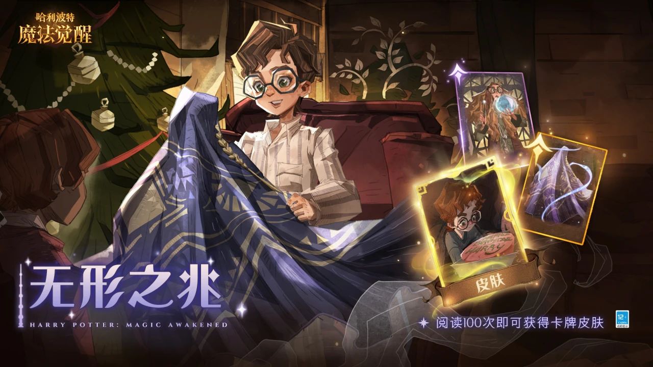 魔法头条丨「无形之兆」赛季限定卡池即将上线！