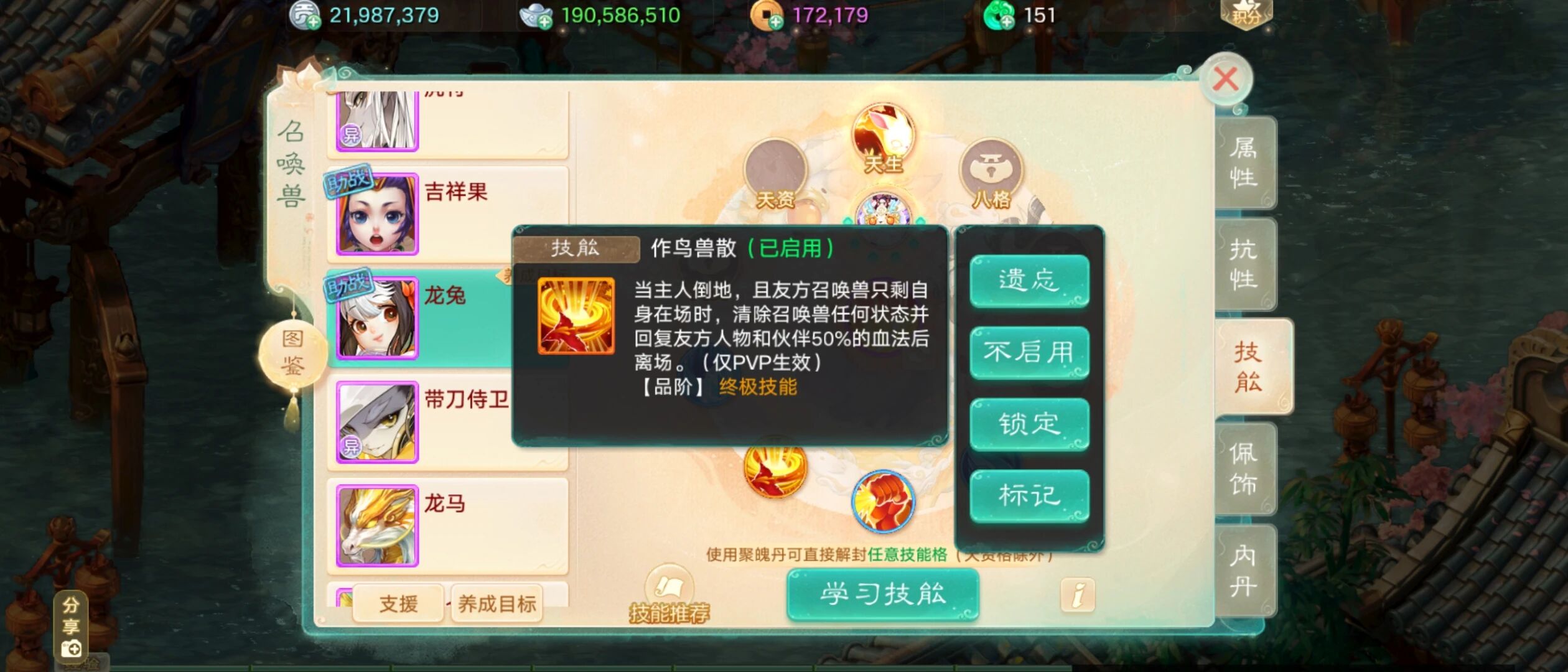 龙兔悟终极，这是要改变培养路线？