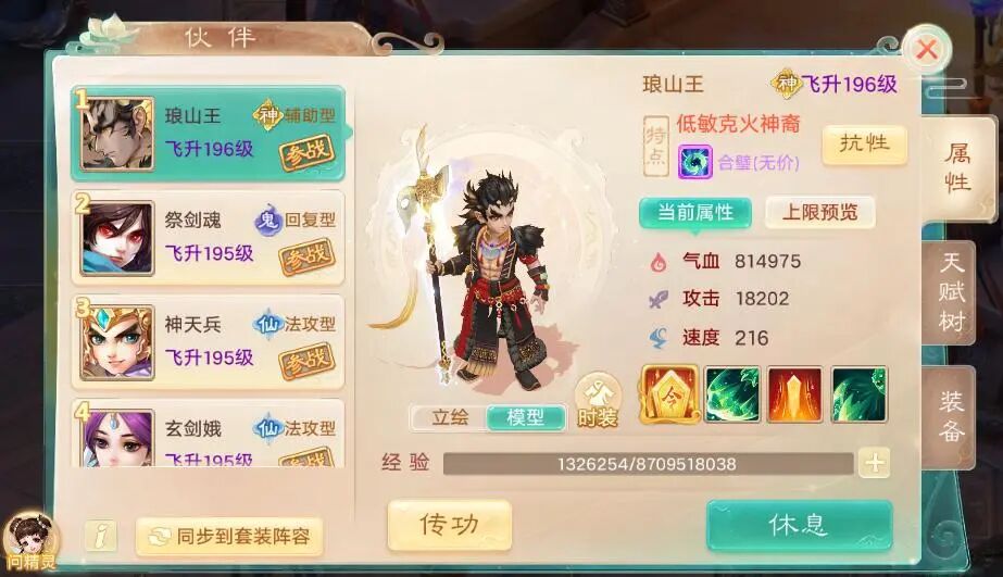 维护公告丨新伙伴琅山王登场！自由交易服不限量删档测试来袭！