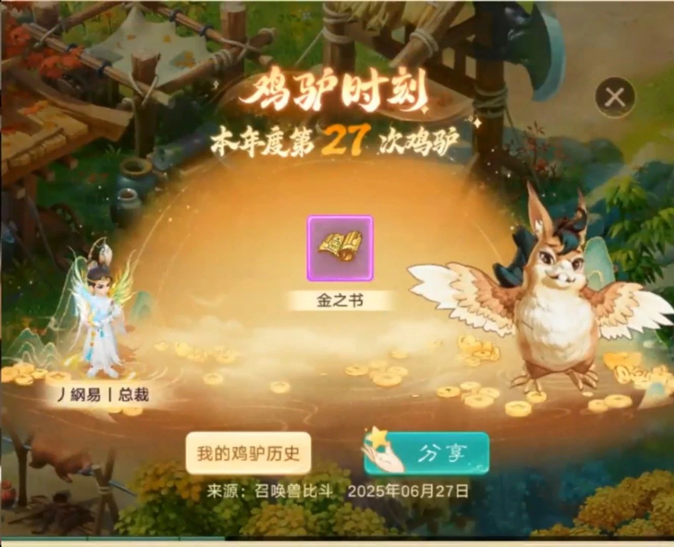 炼化了两千多次的五阶仙器！大家看看属性如何？
