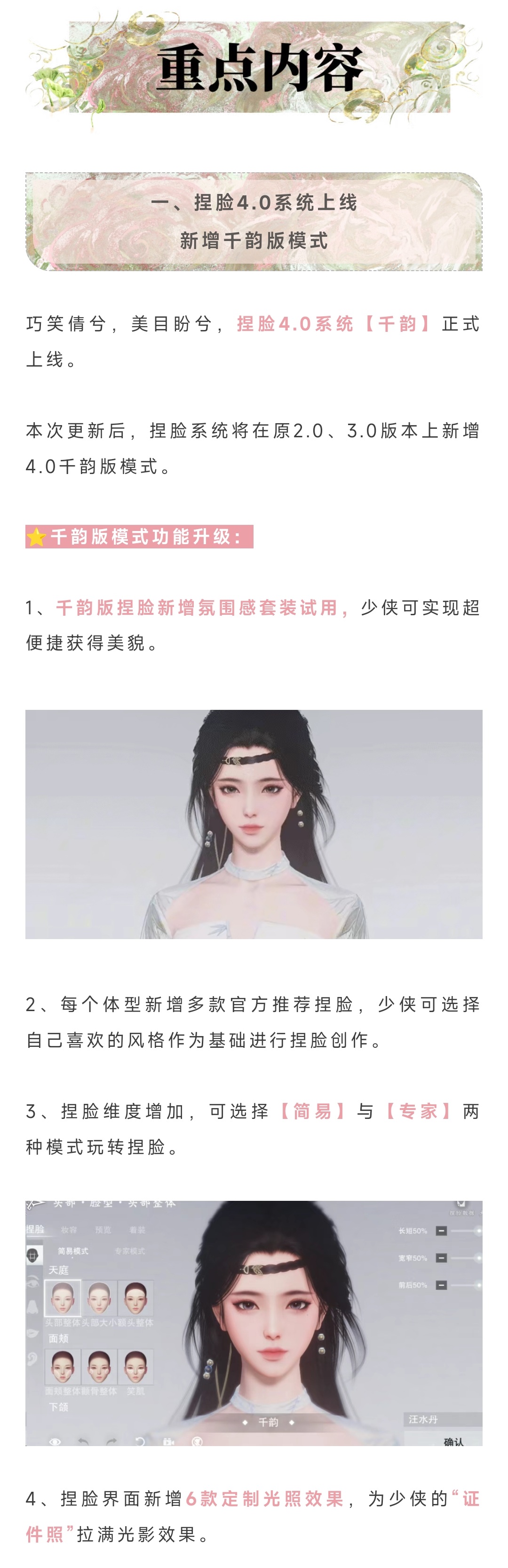 更新公告 | MMO美商巅峰，捏脸4.0系统明日上线！更有卧龙门版本预热开启！