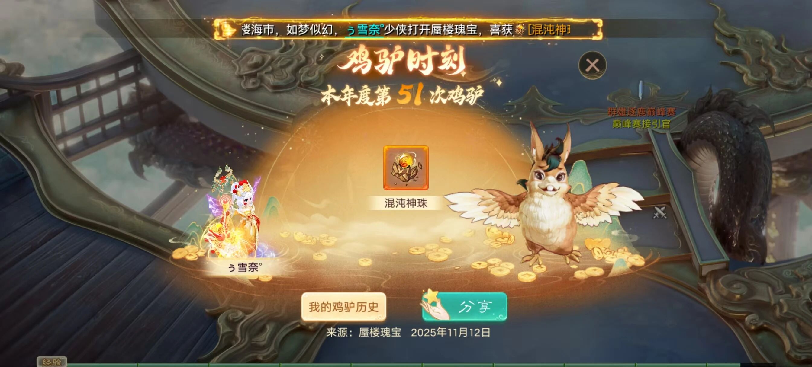 五百珠贝开出三级土珠子？好运气！