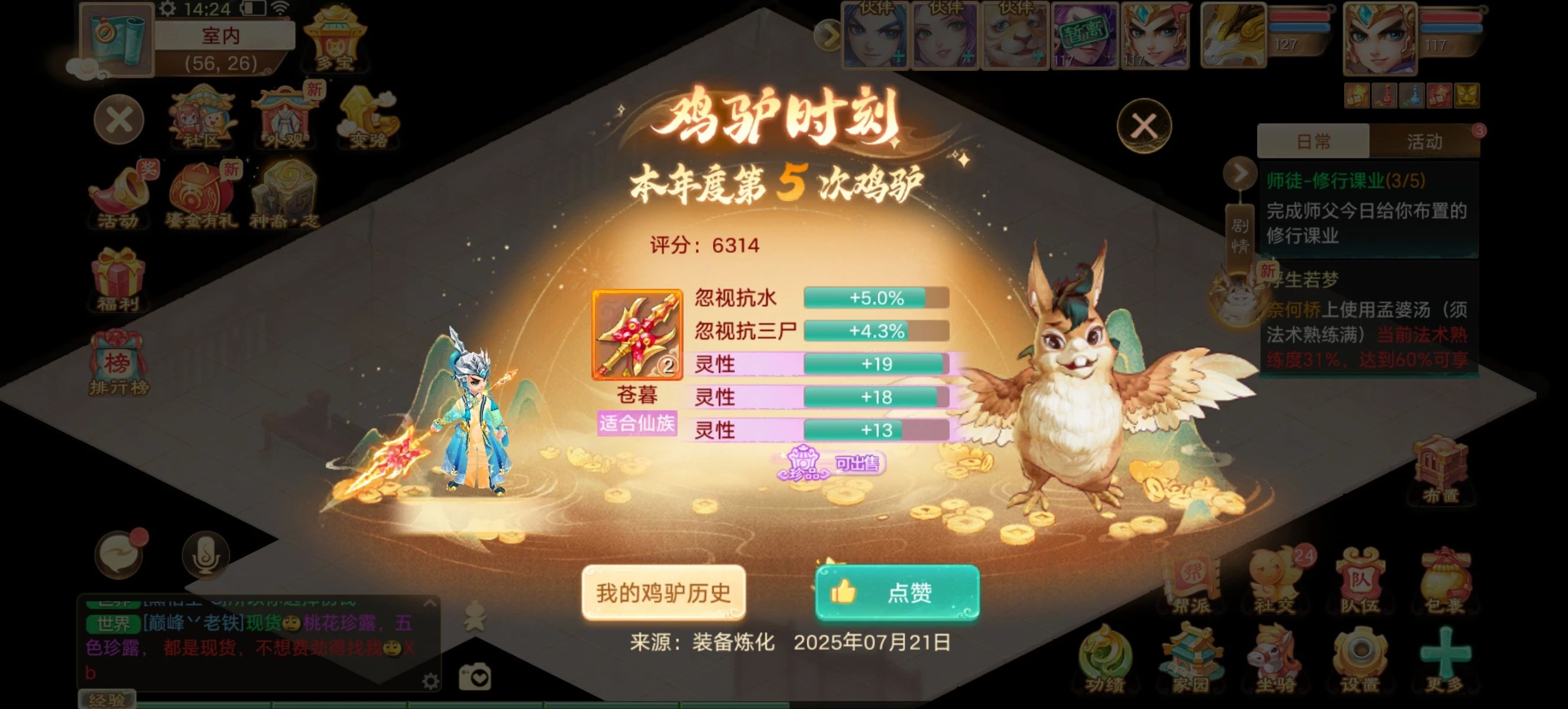 一口气狂挖2370张藏宝图！少侠真猛啊！