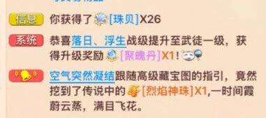 交易服挖到烈焰神珠！世界频道沸腾了