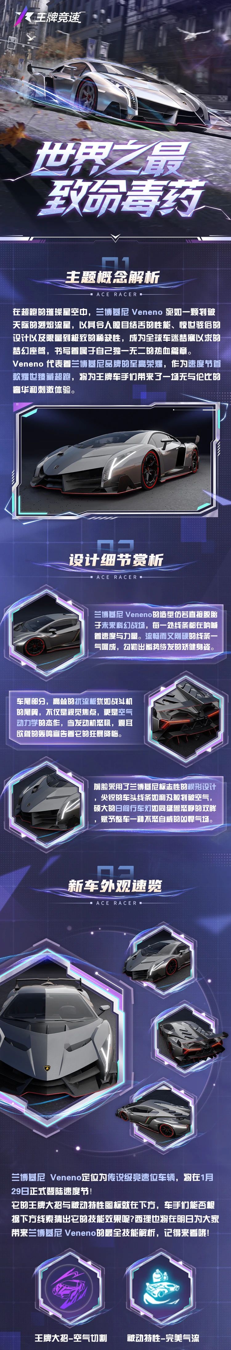 有一种“中毒”叫爱上兰博基尼 Veneno