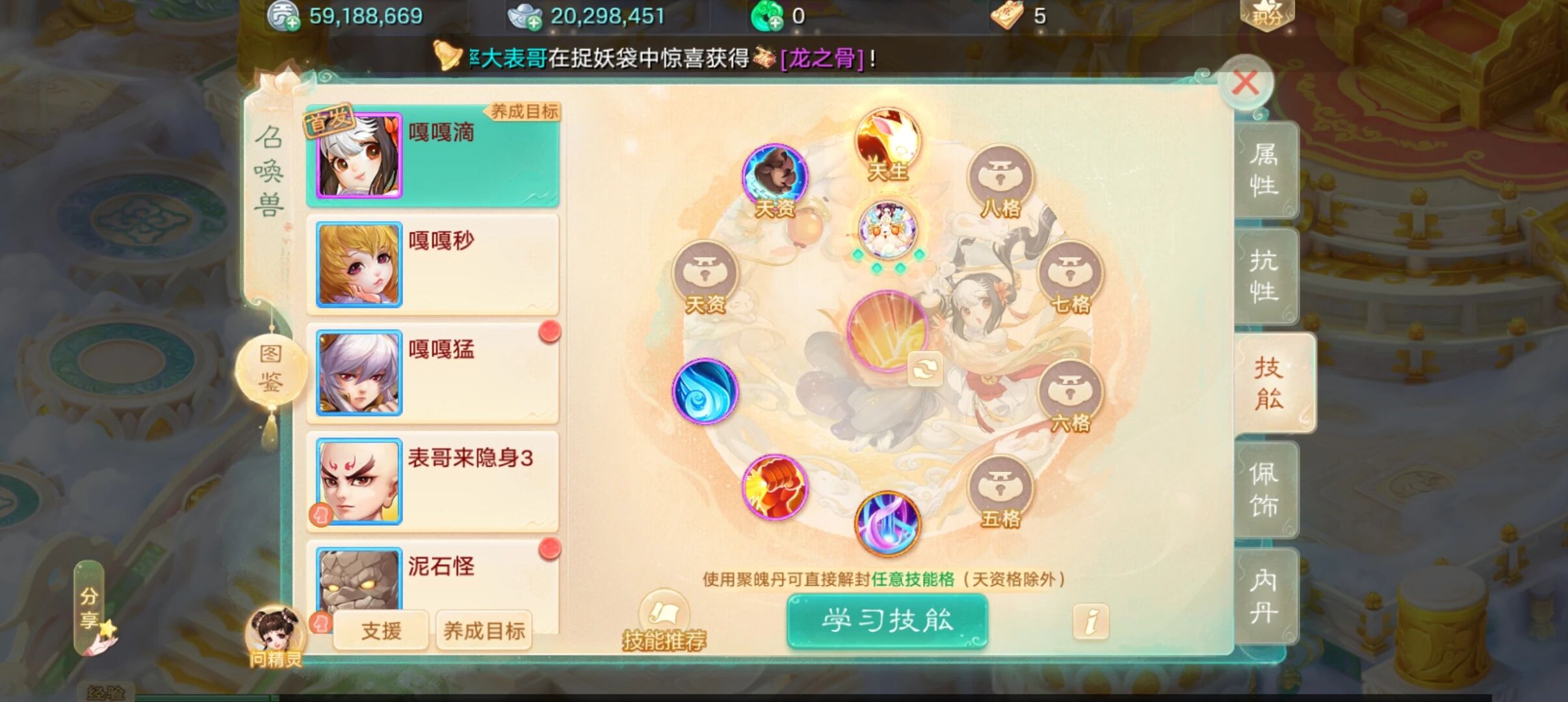 四速召唤兽佩饰，快不快？