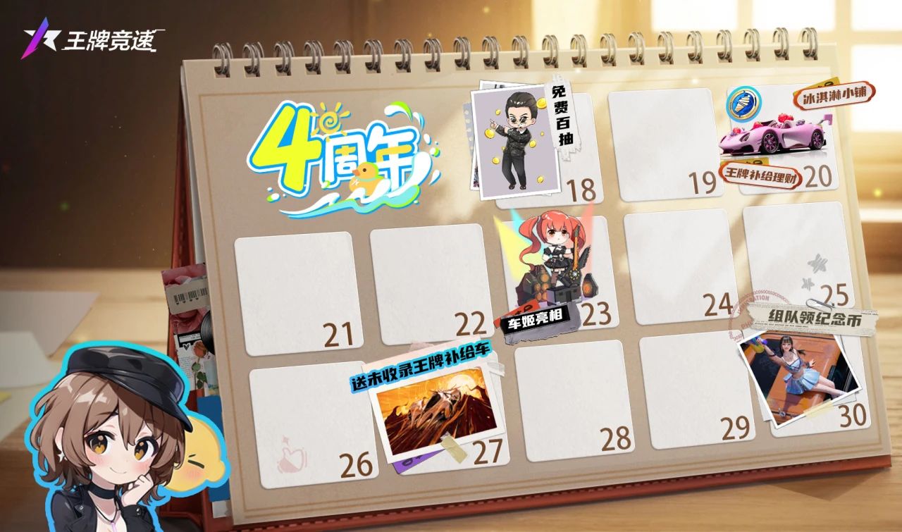 6月27日起，登录免费送未收录王牌补给车辆！