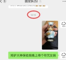 言出法随？求鸡驴得神兽！