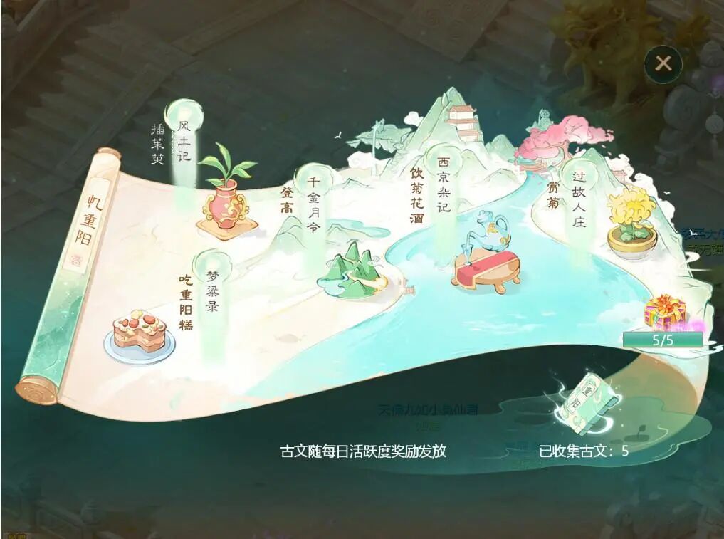 维护预览丨2025重阳节活动登场！参与可获五行材料、见闻录以及神兵等丰厚奖励