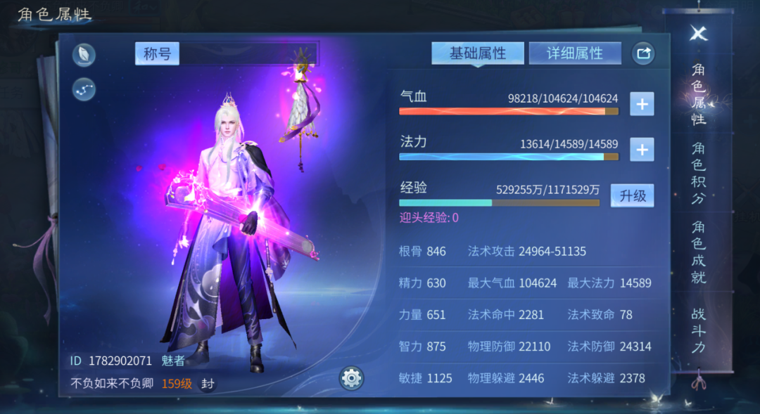 输出流魅者试剑峰无敌手？本人亲自下场辟谣了！