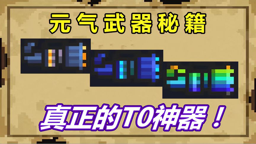 元气骑士：T0还有争议！“3形态”加特林，近乎完美的强势