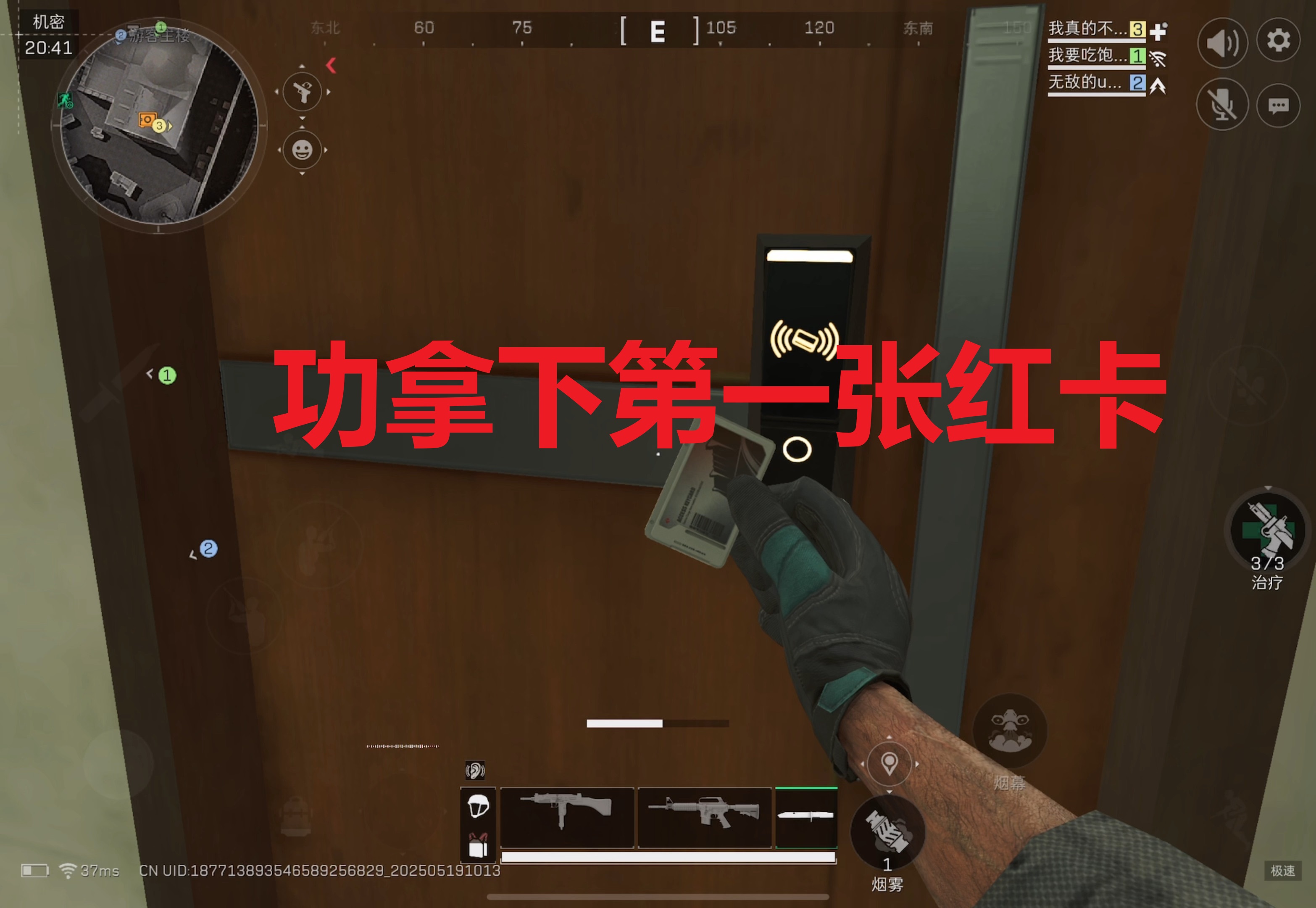成功拿下第一张红卡