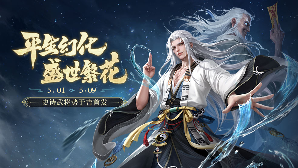 【官方活动】盛世繁花