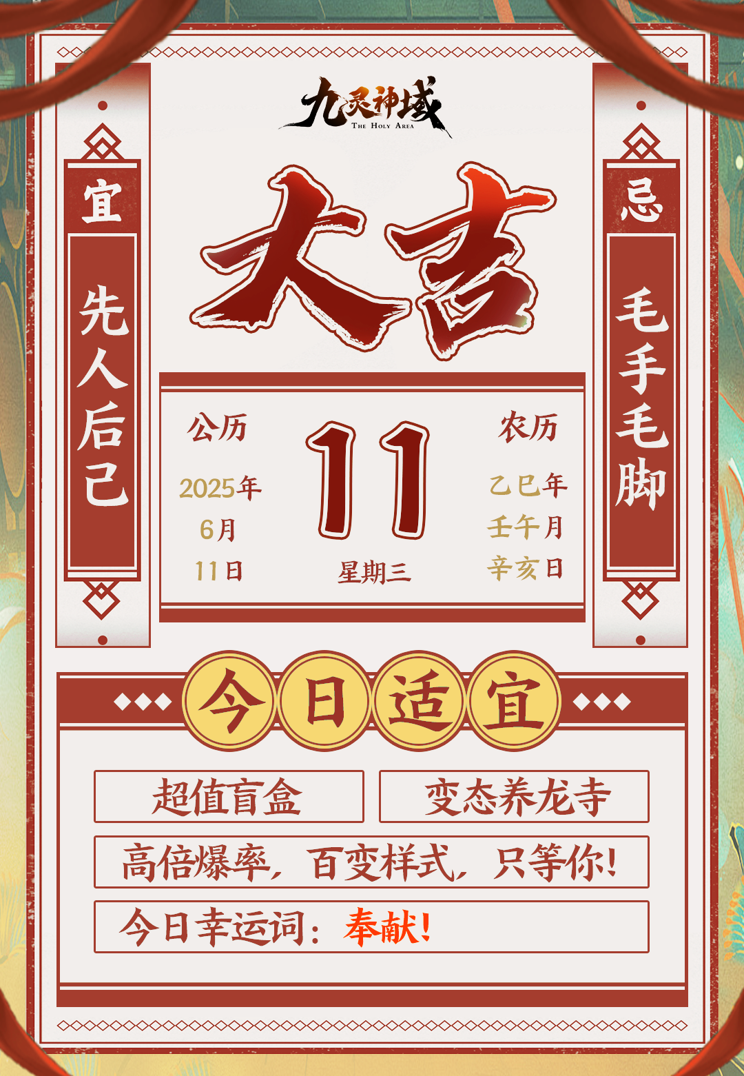 天机可测！本周运势大公开~