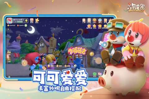 摩尔庄园：梅森，摩尔庄园的种子大户