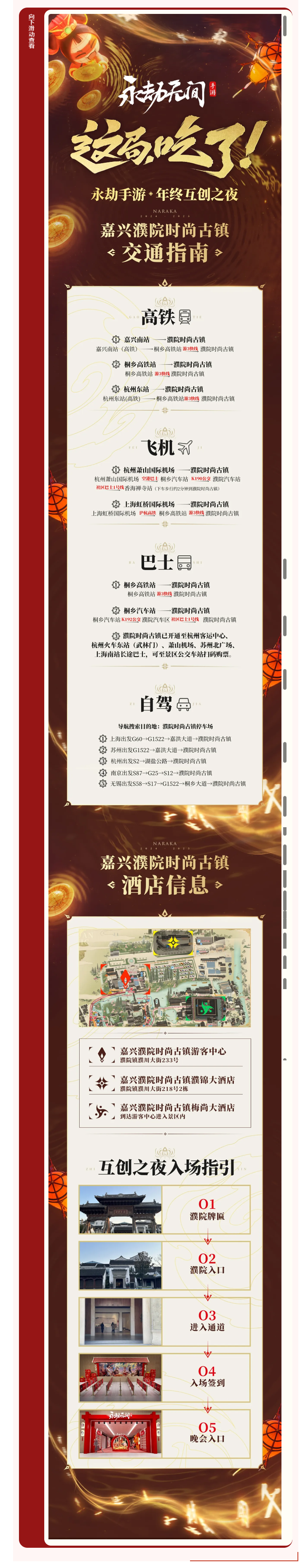 互创之夜入选名单公布，这份全平台吃席攻略请您收好