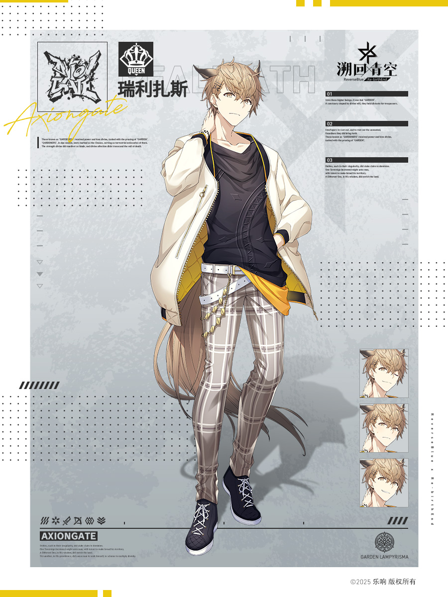 【骑士公开 | 轴灵子之门】