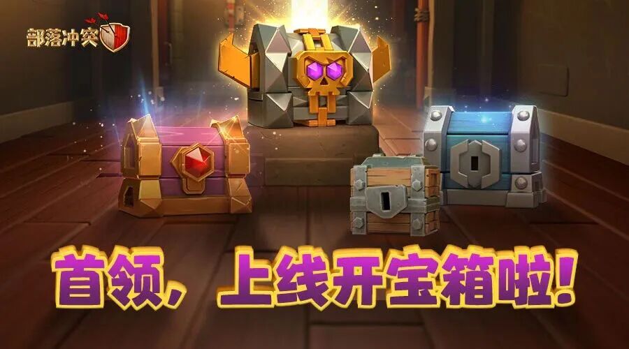 战场寻宝活动开启！